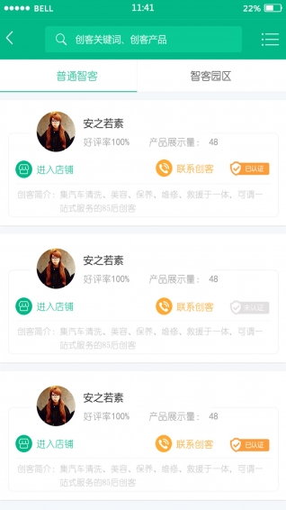 豫智客app v1.1.1安卓版图3
