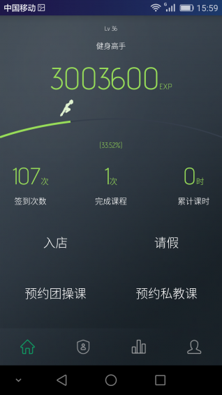 Kisfit v1.8.2 安卓版图2