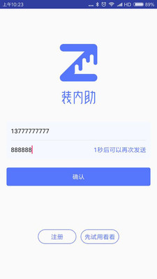 装内助下载 v5.0 安卓官方版图4