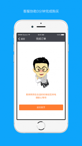 易保网官方下载 v1.62 安卓版图3