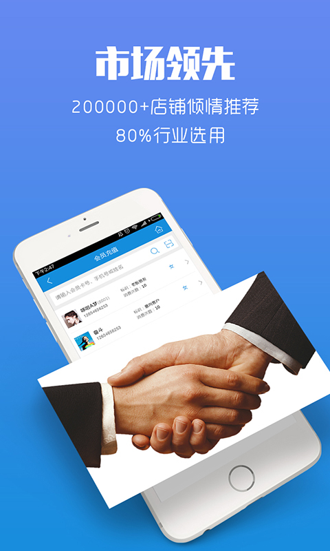 智讯开店宝 v1.2.7 安卓版图5