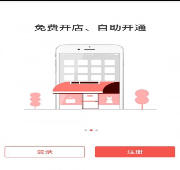 邻趣商家版下载 v5.3.5 安卓版图4