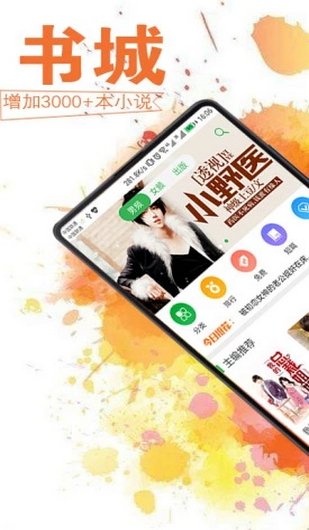 怡读小说 v5.6.1 安卓版图3