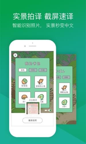 搜狗旅行翻译宝app v2.2.5 安卓版图1
