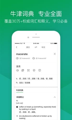 搜狗旅行翻译宝app v2.2.5 安卓版图5