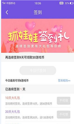 美美抓娃娃 v1.6.5 安卓版图1