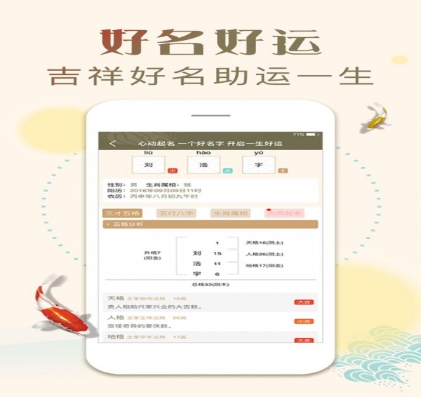 起名取名字 v1.2.0 安卓版图3