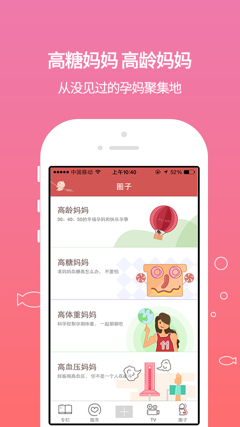 芝麻孕育app v4.1.2 安卓版图3