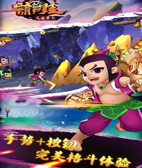 葫芦娃风云再起安卓版 v1.0.5 手机版图4