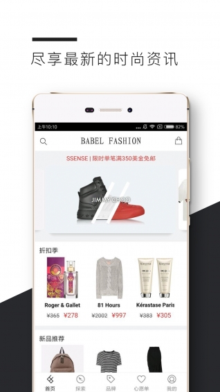 巴别风尚 v1.1.9 安卓版图3