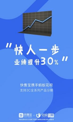 快售宝官方下载 v2.0.6 安卓版图1