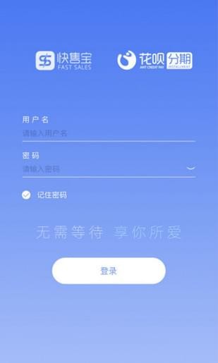 快售宝官方下载 v2.0.6 安卓版图3