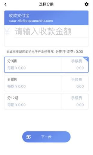 快售宝官方下载 v2.0.6 安卓版图5