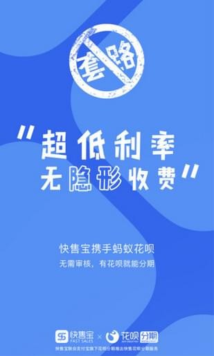 快售宝官方下载 v2.0.6 安卓版图2