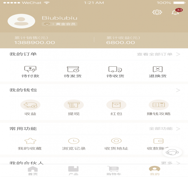 方太U盟app v1.0.2 安卓版图3