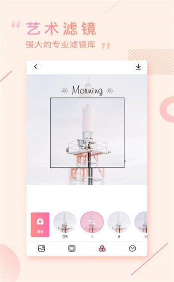 画报相机破解版 V1.0.4 安卓版图3