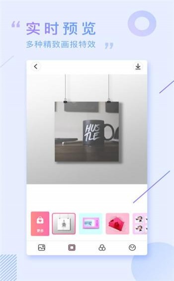 画报相机破解版 V1.0.4 安卓版图2