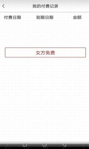 坤觅佳友 v2.1.0 安卓版图4