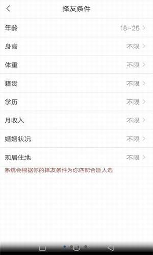 坤觅佳友 v2.1.0 安卓版图1