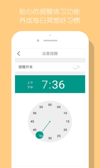 now正念冥想 v2.1.4 安卓版图4