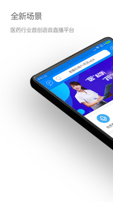 药众下载 v2.0.5 安卓版图1