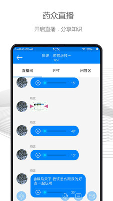 药众下载 v2.0.5 安卓版图5