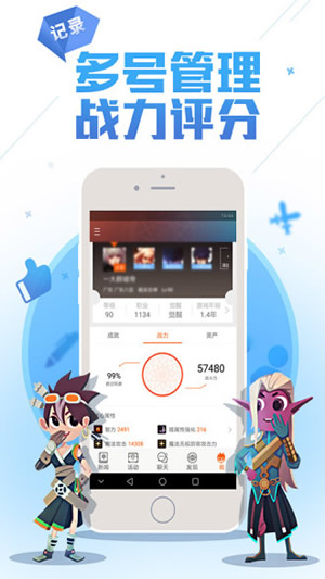 dnf官方助手下载 v2.1.0.622 安卓版图4