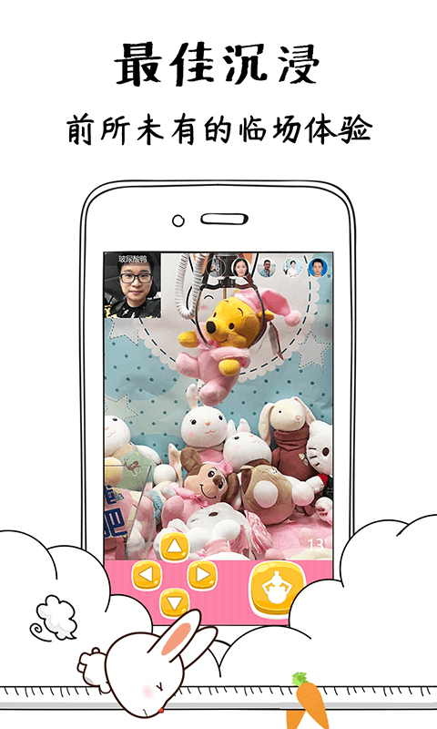 乐抓娃娃机 v2.1.3 安卓版图1