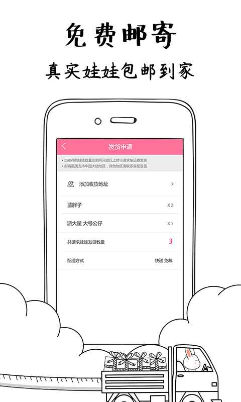 乐抓娃娃机 v2.1.3 安卓版图5