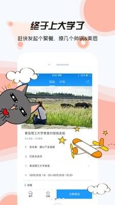 有空喵 v1.0.2 安卓版图2