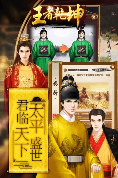 王者乾坤手游下载 v1.1.0 安卓版图2