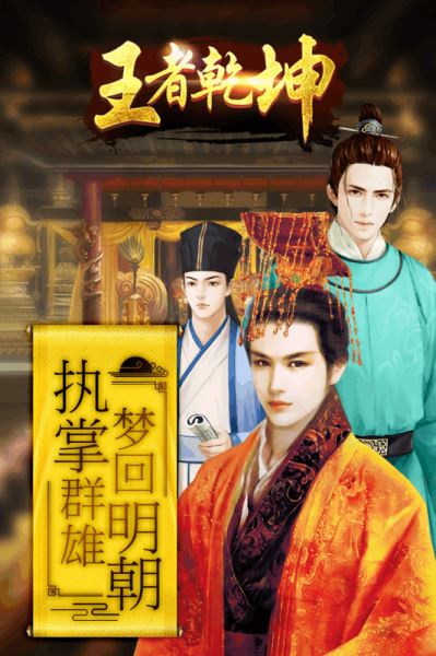 王者乾坤手游下载 v1.1.0 安卓版图5