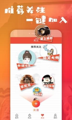 乐疯小视频 v1.1.7 安卓版图2