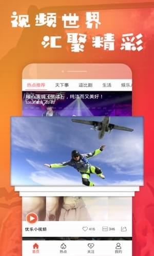 乐疯小视频 v1.1.7 安卓版图3