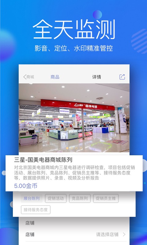 店讯报app