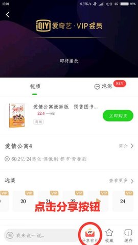 小周免费看 v4.8.0 安卓版图2