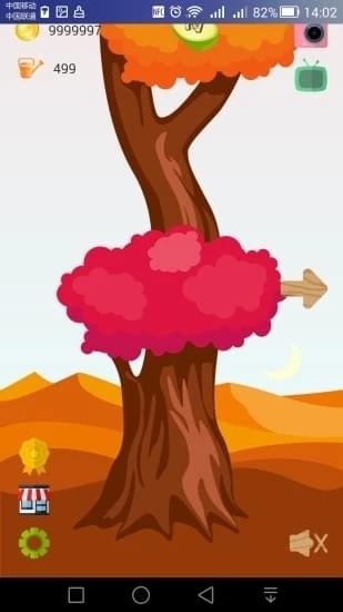 口袋树安卓版