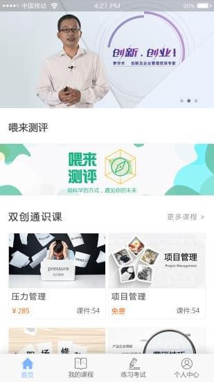 智课荟 v2.0.7 安卓版图1