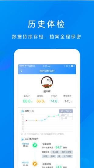 知康在线下载 v1.3.9 安卓版图2