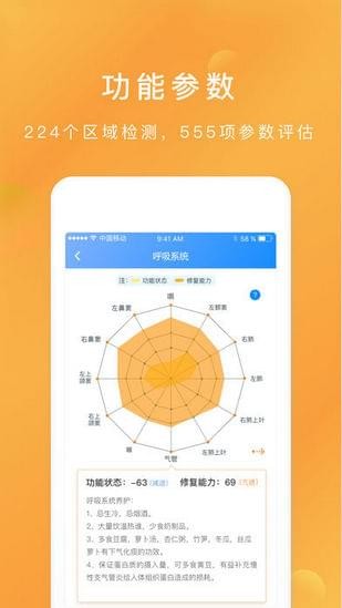 知康在线下载 v1.3.9 安卓版图4