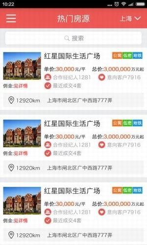 麦好房经纪人app下载 v3.0.3.1 安卓版图4