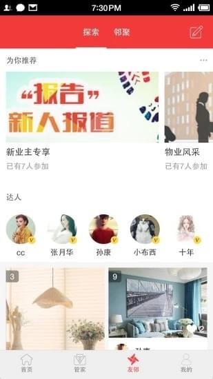 安泰生活 v1.2.5 安卓版图3