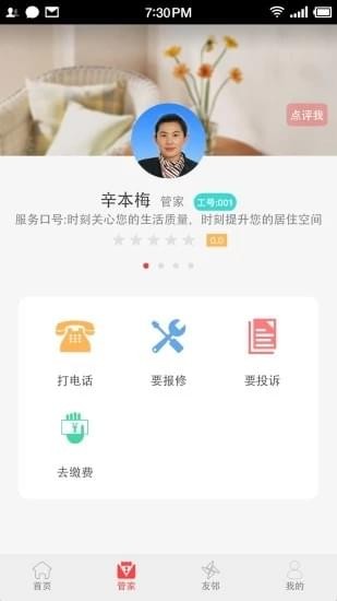 安泰生活 v1.2.5 安卓版图1