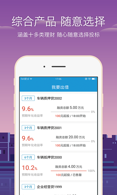 果儿金融 v2.8.2 安卓版图2