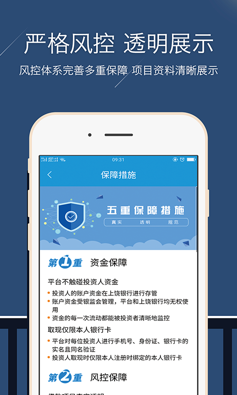 果儿金融 v2.8.2 安卓版图4