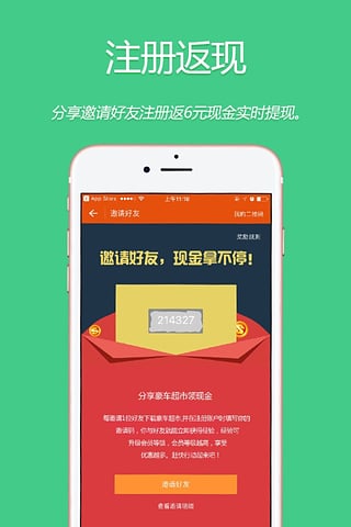 豪车超市下载 V3.4.0 安卓版图4