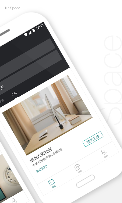 氪空间 v2.4.2 安卓版图3