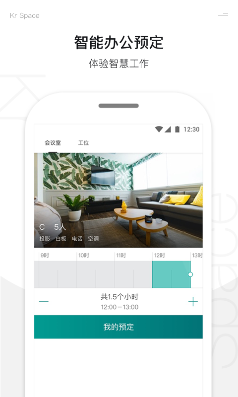 氪空间 v2.4.2 安卓版图2