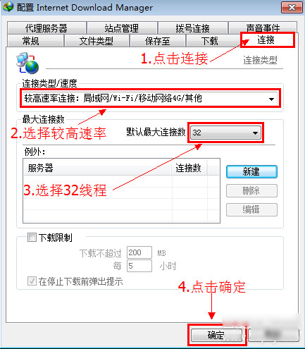 IDM下载器