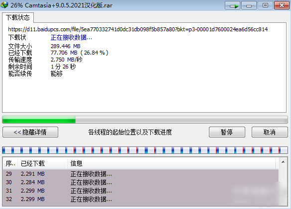 IDM下载器